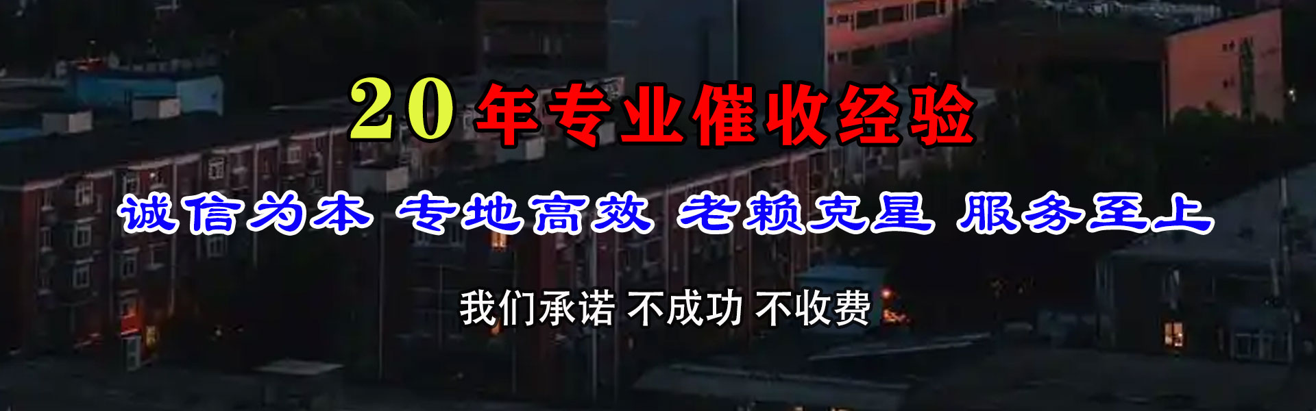 汉源收债公司