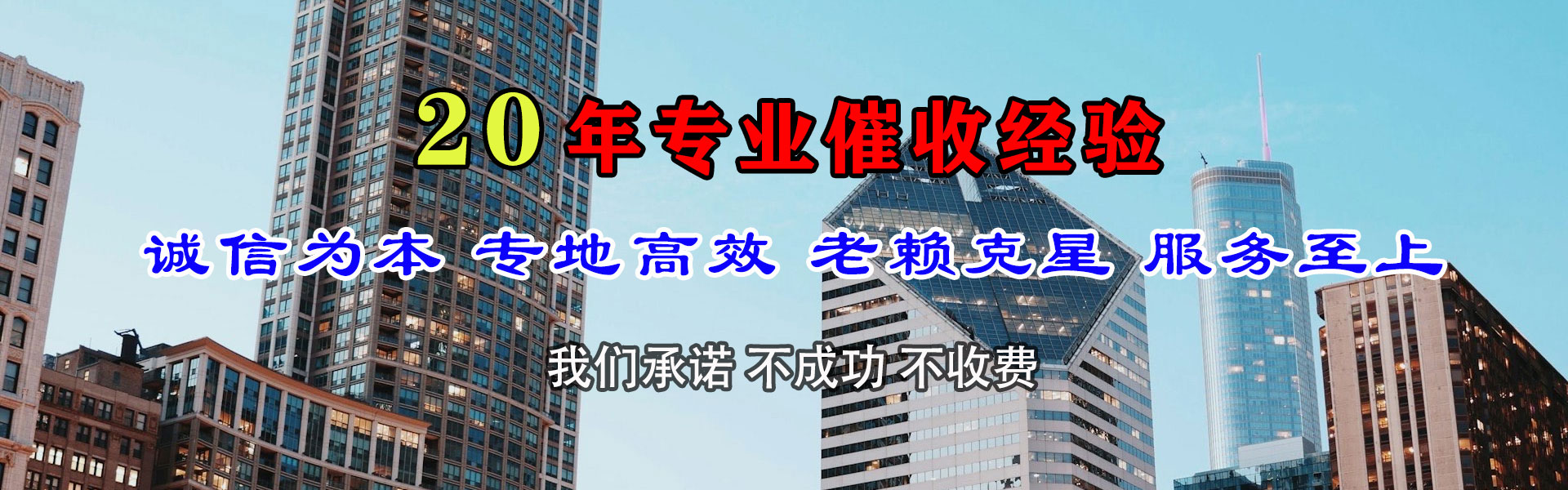 汉源金典收账公司